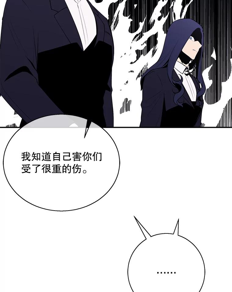 《我在小说里当无赖》33.兄弟之间的谈话 第30页