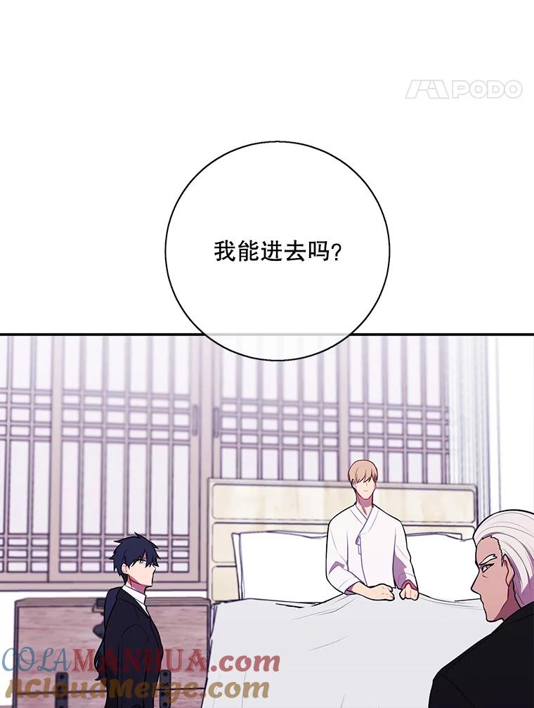 《我在小说里当无赖》33.兄弟之间的谈话 第52页