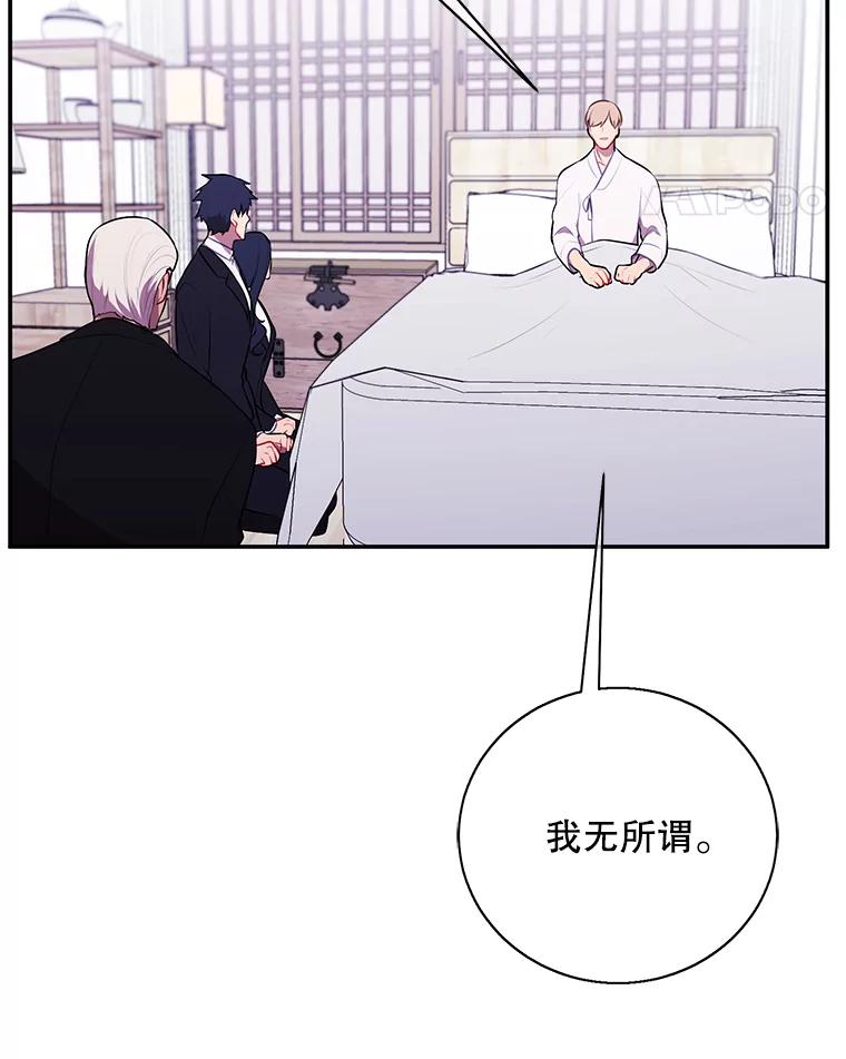 《我在小说里当无赖》33.兄弟之间的谈话 第42页