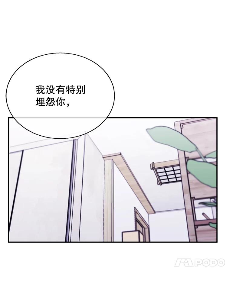 《我在小说里当无赖》33.兄弟之间的谈话 第68页