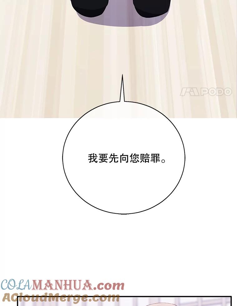 《我在小说里当无赖》33.兄弟之间的谈话 第25页
