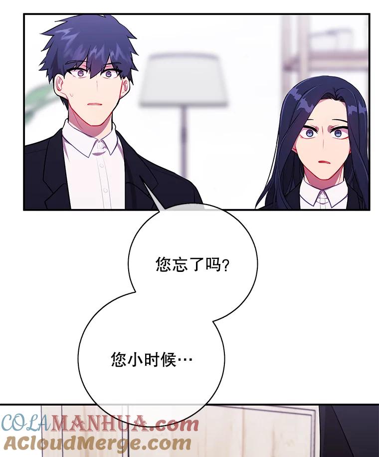 《我在小说里当无赖》33.兄弟之间的谈话 第19页
