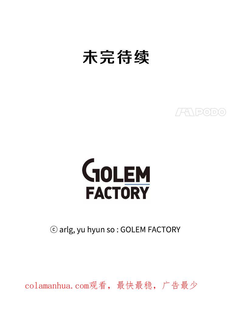 《我在小说里当无赖》33.兄弟之间的谈话 第89页
