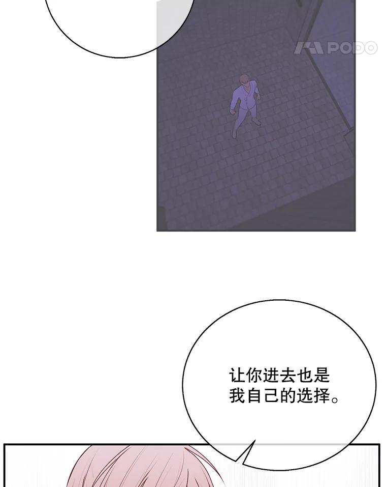 《我在小说里当无赖》33.兄弟之间的谈话 第62页