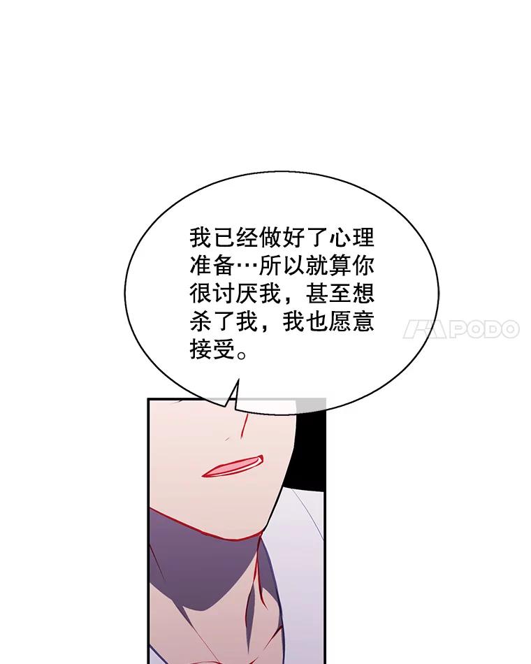 《我在小说里当无赖》33.兄弟之间的谈话 第65页
