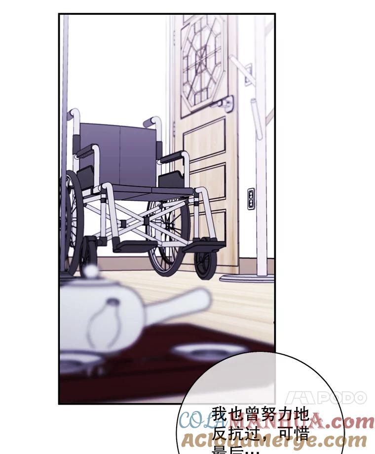 《我在小说里当无赖》33.兄弟之间的谈话 第85页