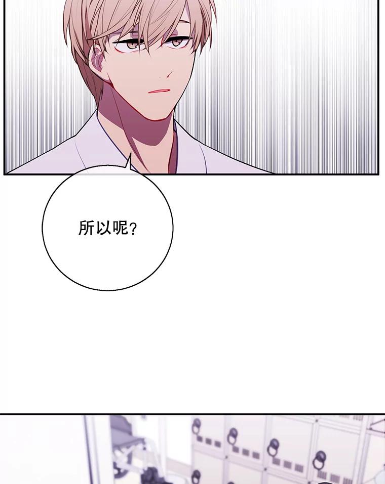 《我在小说里当无赖》33.兄弟之间的谈话 第63页