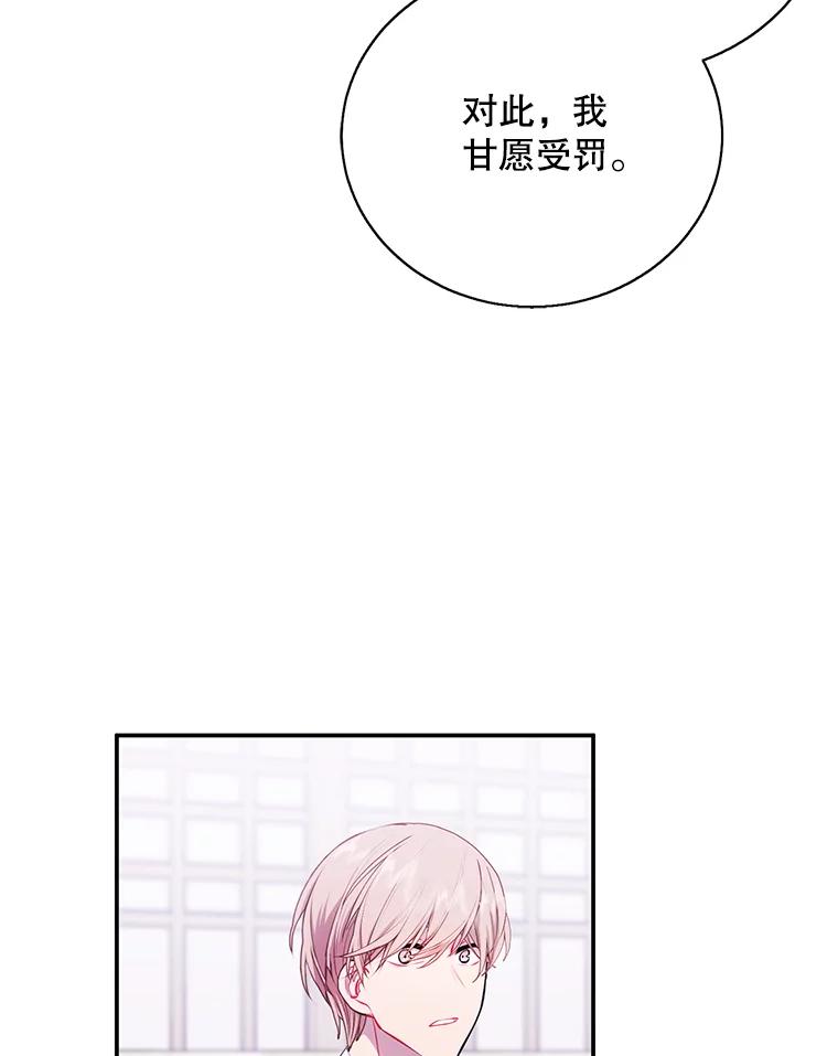 《我在小说里当无赖》33.兄弟之间的谈话 第33页