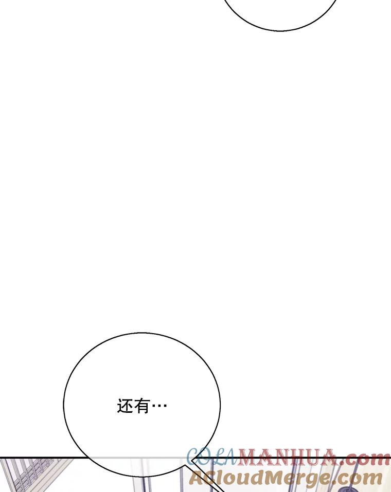 《我在小说里当无赖》33.兄弟之间的谈话 第31页