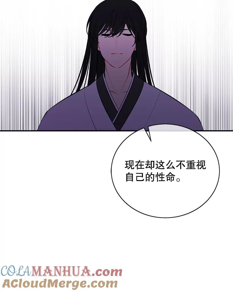 《我在小说里当无赖》33.兄弟之间的谈话 第67页