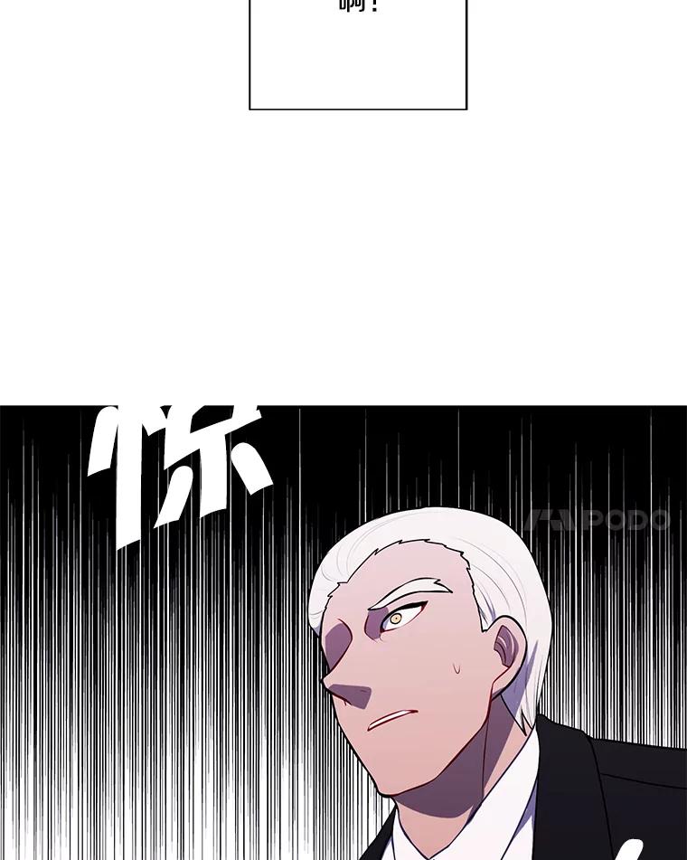 《我在小说里当无赖》33.兄弟之间的谈话 第45页