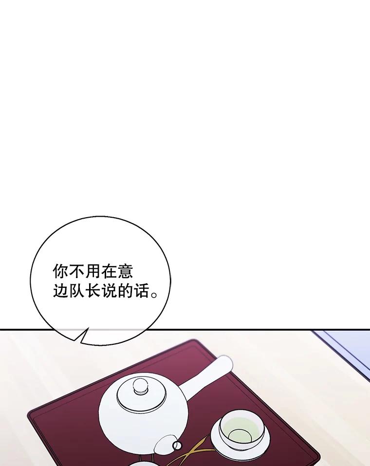 《我在小说里当无赖》33.兄弟之间的谈话 第60页
