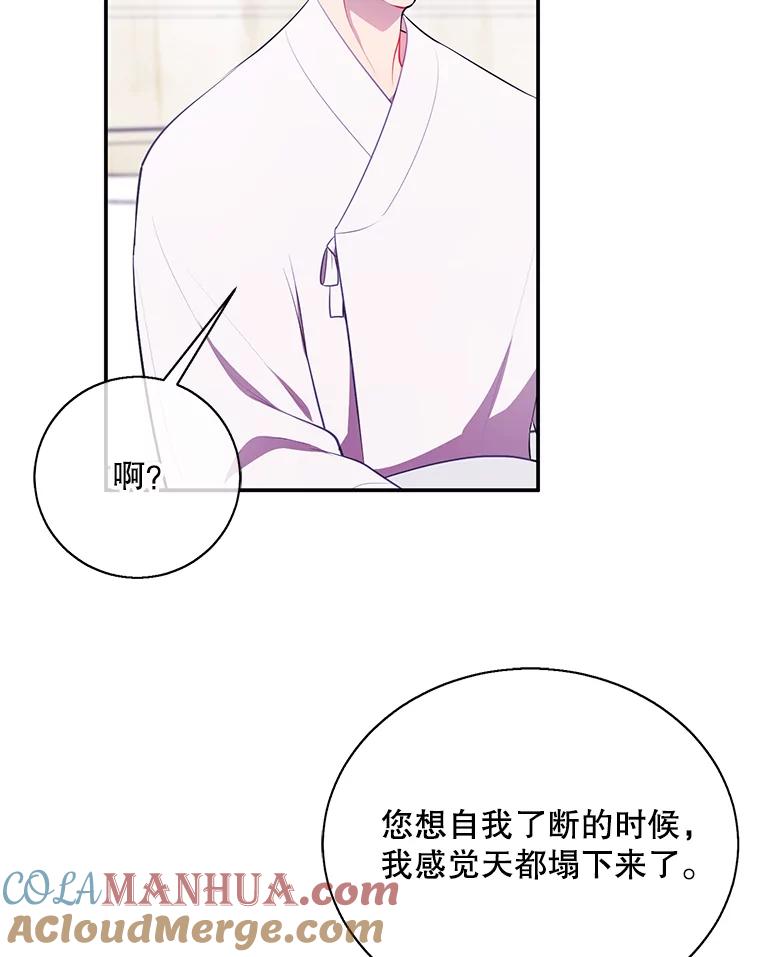 《我在小说里当无赖》33.兄弟之间的谈话 第34页