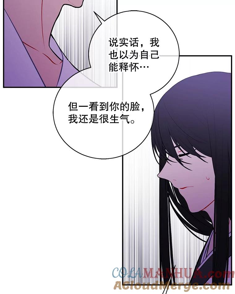 《我在小说里当无赖》33.兄弟之间的谈话 第70页
