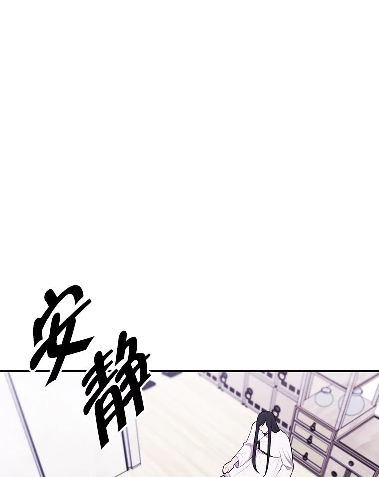 《我在小说里当无赖》33.兄弟之间的谈话 第56页