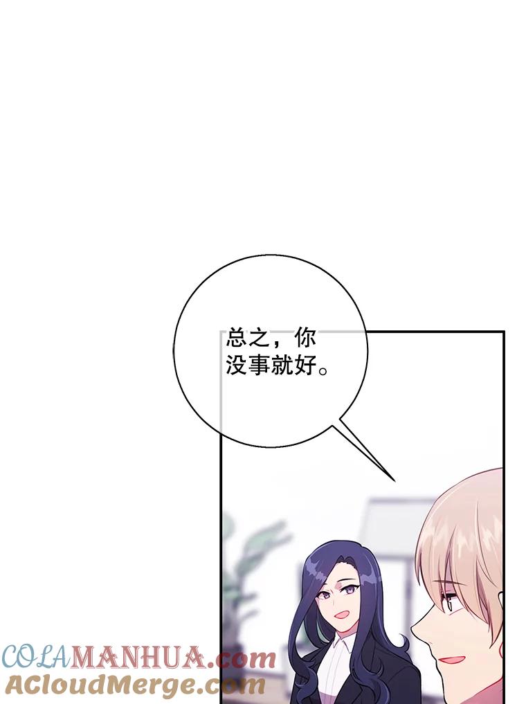 《我在小说里当无赖》33.兄弟之间的谈话 第7页