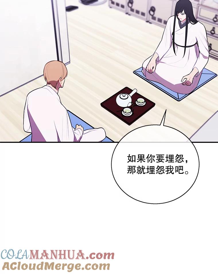 《我在小说里当无赖》33.兄弟之间的谈话 第64页