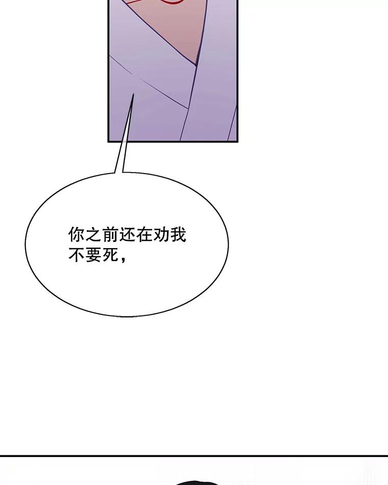 《我在小说里当无赖》33.兄弟之间的谈话 第66页