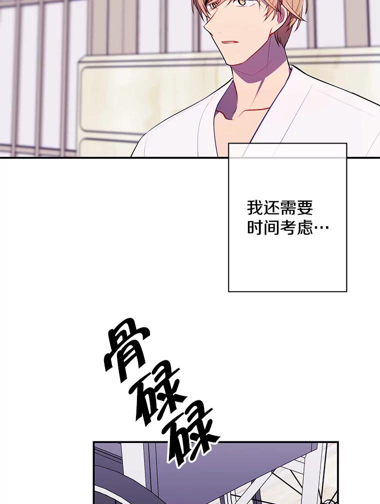《我在小说里当无赖》33.兄弟之间的谈话 第50页