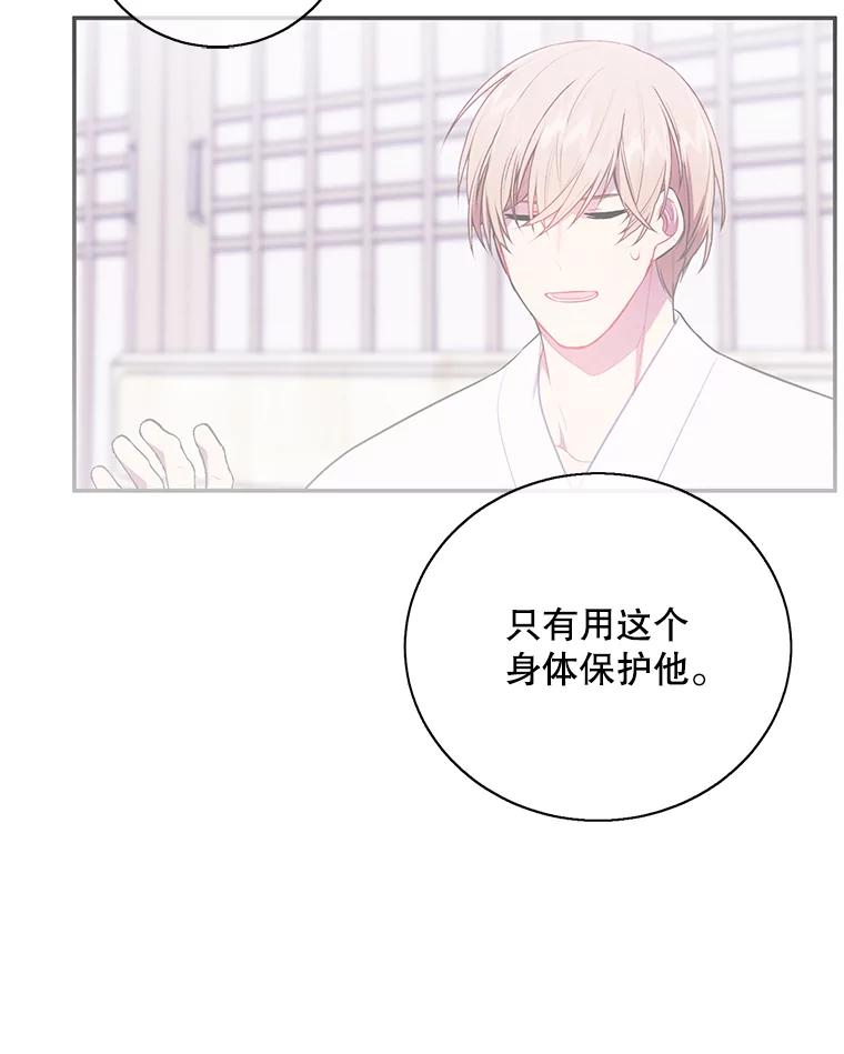 《我在小说里当无赖》34.约定 第92页