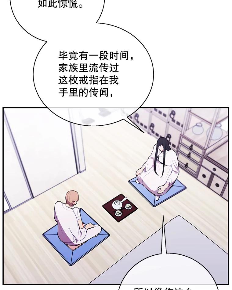 《我在小说里当无赖》34.约定 第54页
