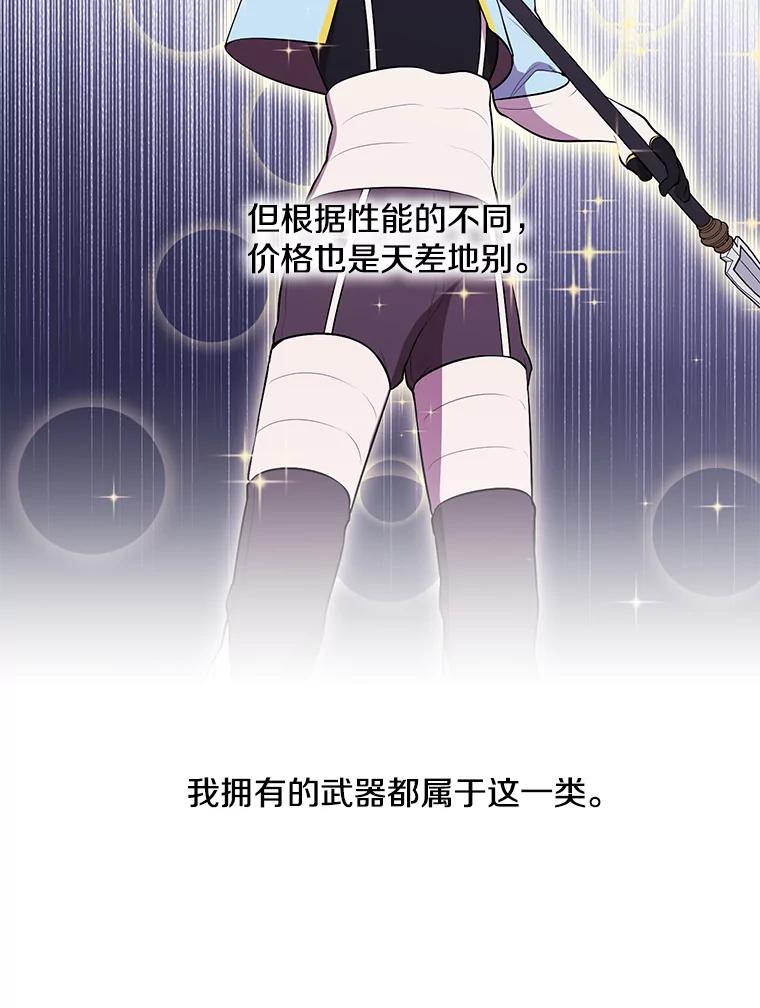 《我在小说里当无赖》34.约定 第40页