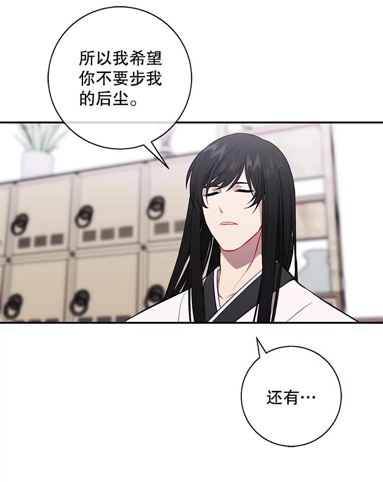《我在小说里当无赖》34.约定 第16页