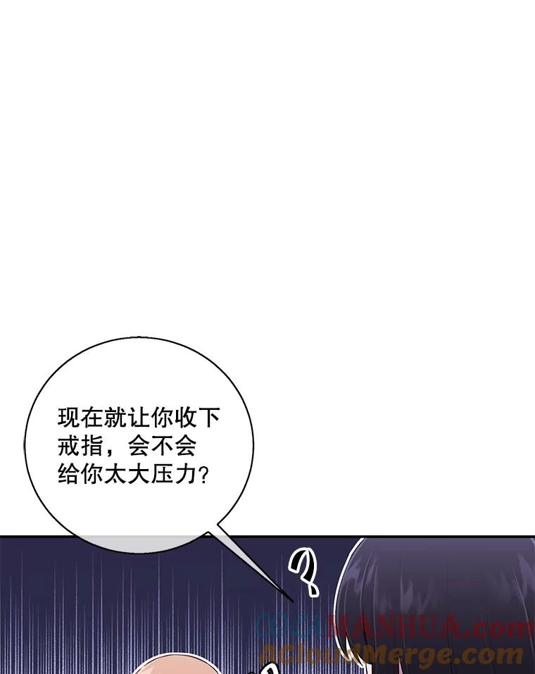 《我在小说里当无赖》34.约定 第65页