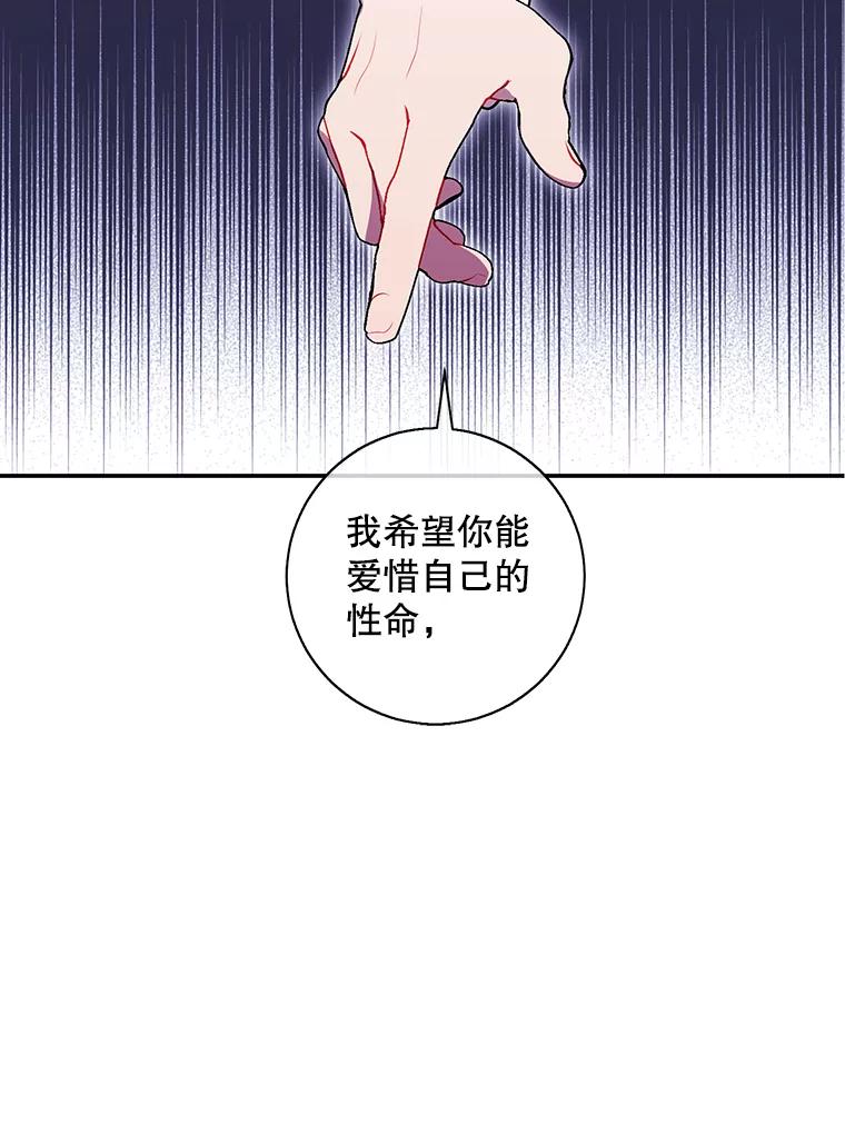 《我在小说里当无赖》34.约定 第27页