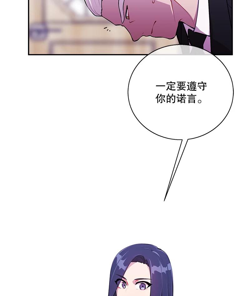 《我在小说里当无赖》34.约定 第96页