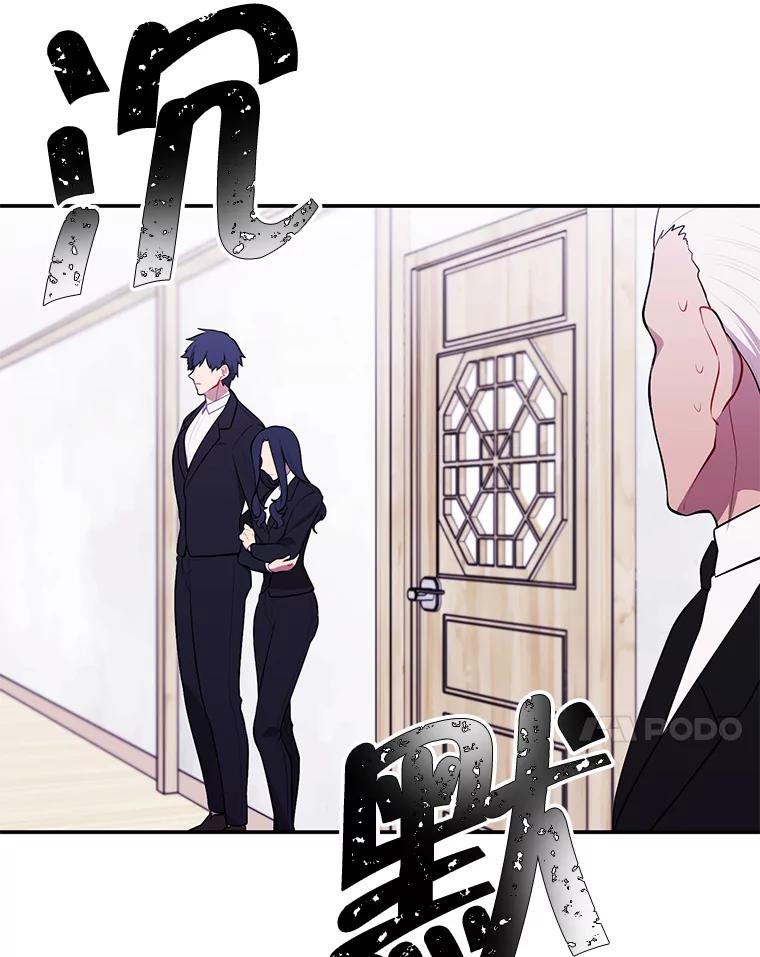 《我在小说里当无赖》34.约定 第86页