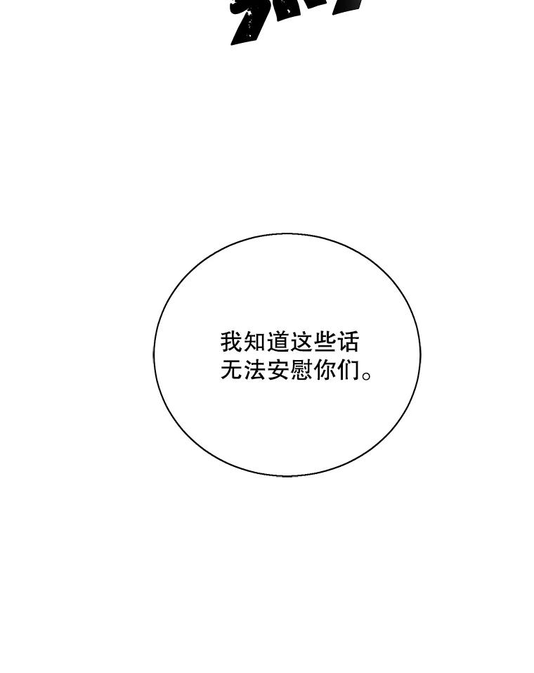 《我在小说里当无赖》34.约定 第87页