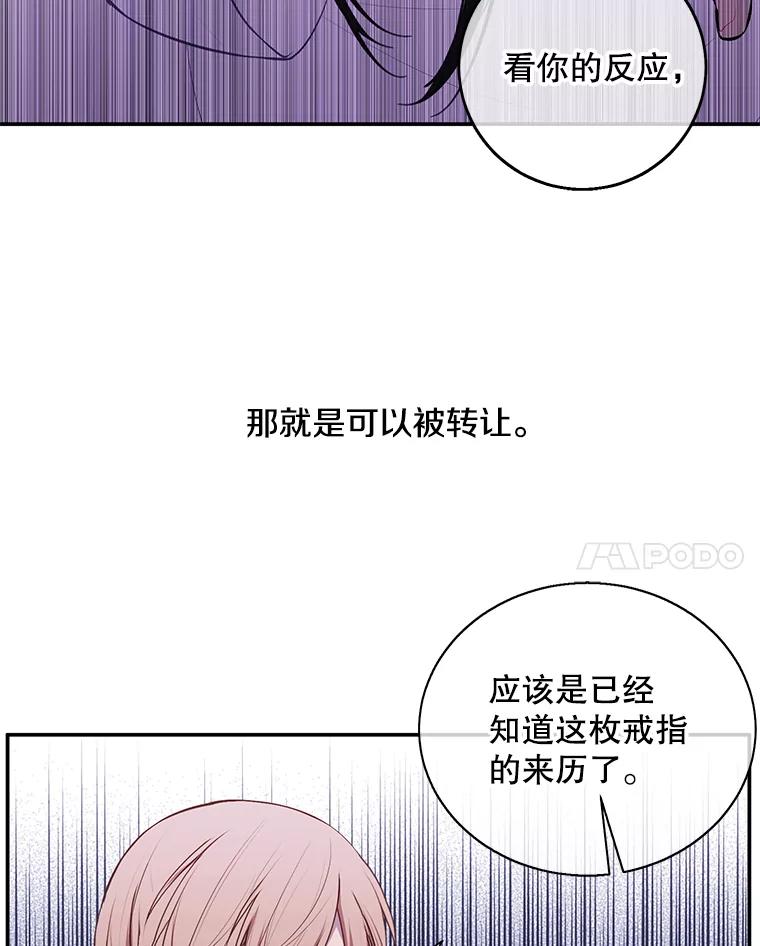 《我在小说里当无赖》34.约定 第52页