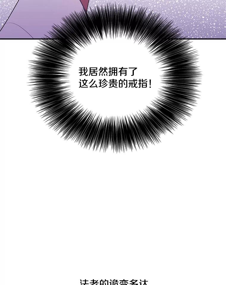 《我在小说里当无赖》34.约定 第68页