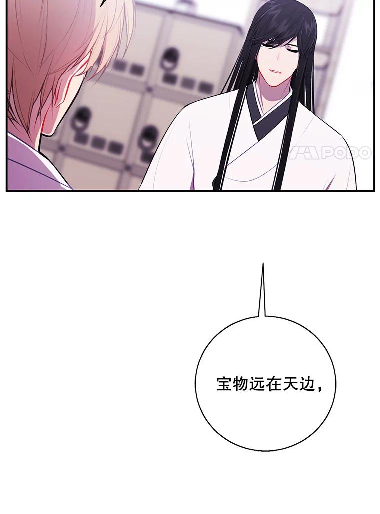 《我在小说里当无赖》34.约定 第32页