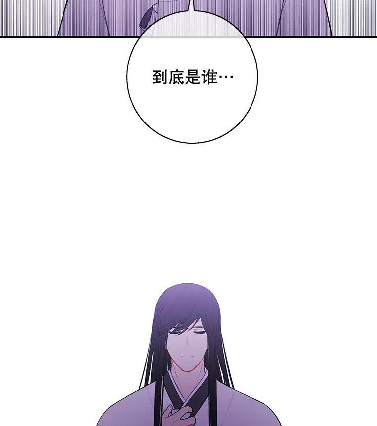 《我在小说里当无赖》34.约定 第2页