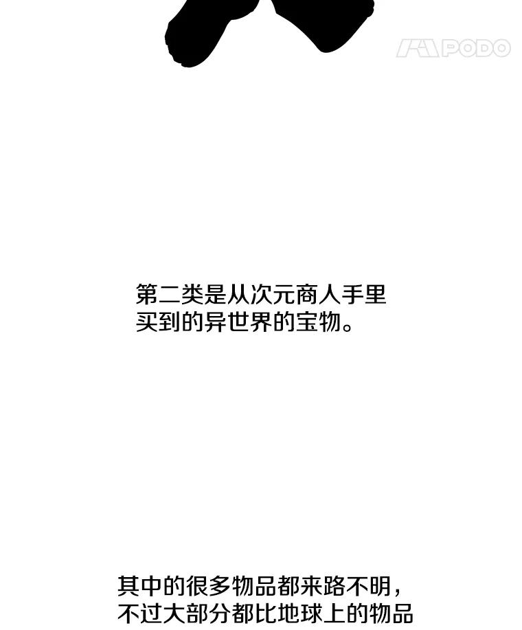 《我在小说里当无赖》34.约定 第42页