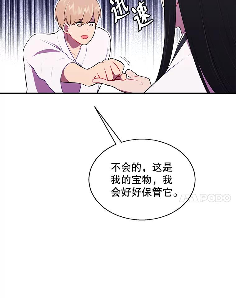 《我在小说里当无赖》34.约定 第66页