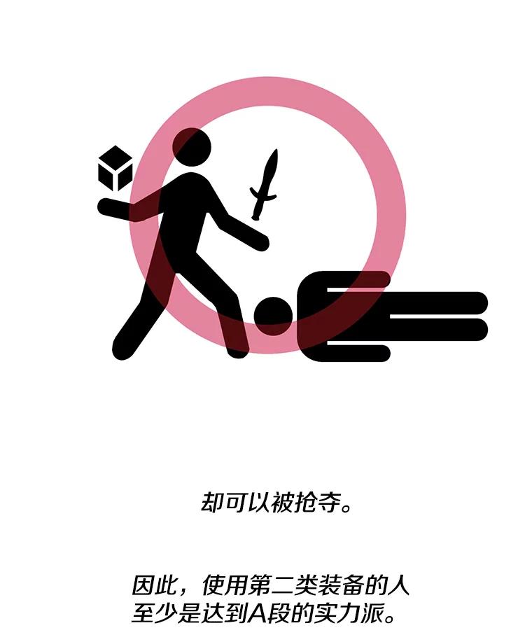《我在小说里当无赖》34.约定 第46页