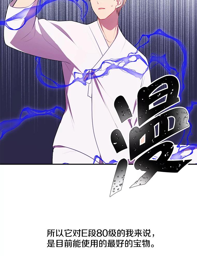 《我在小说里当无赖》34.约定 第75页