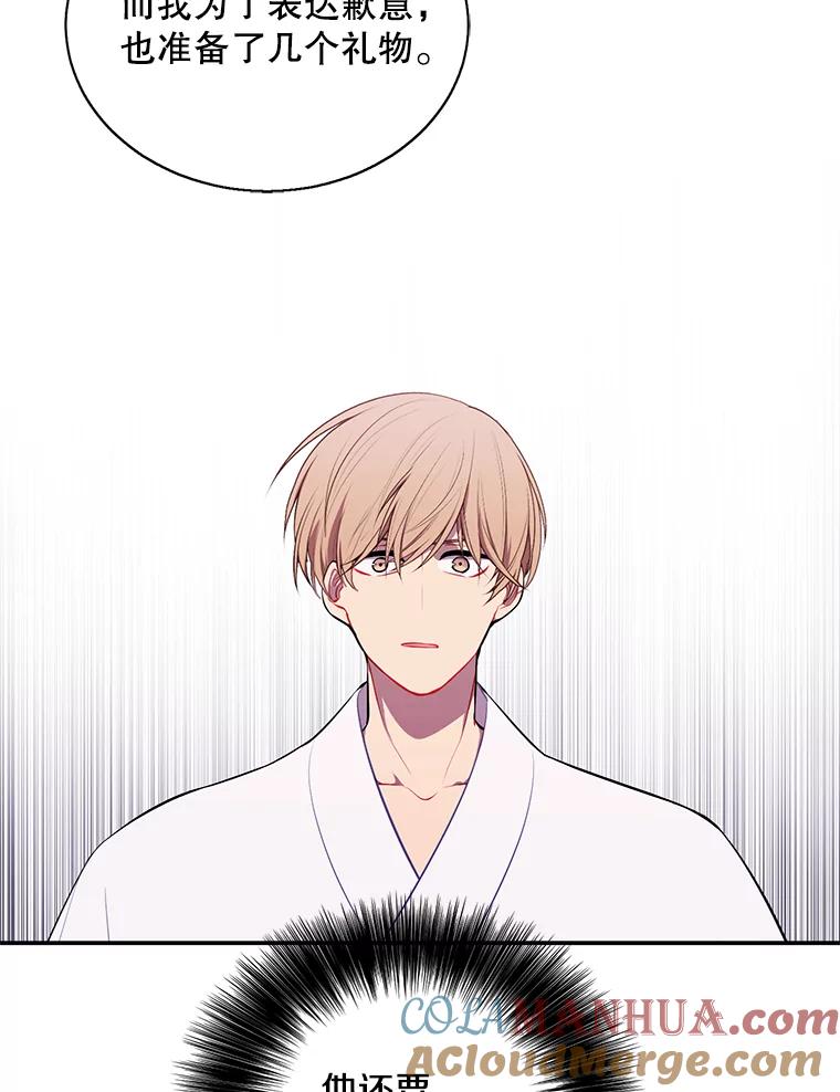 《我在小说里当无赖》34.约定 第77页
