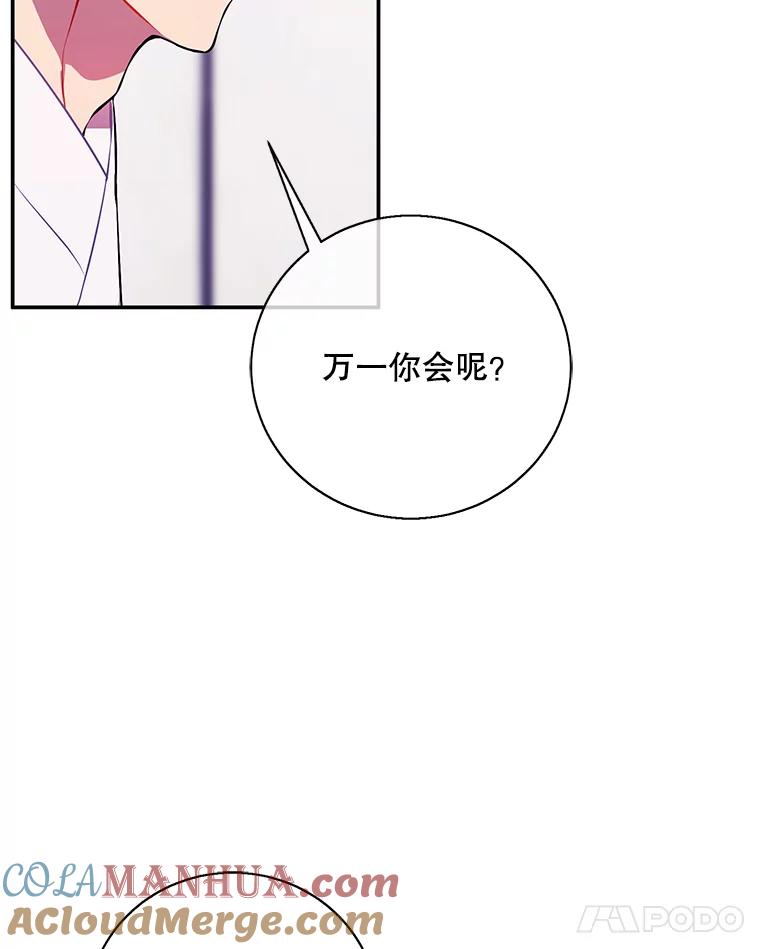 《我在小说里当无赖》34.约定 第9页