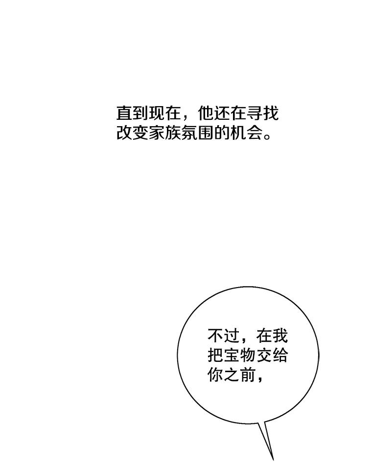 《我在小说里当无赖》34.约定 第23页