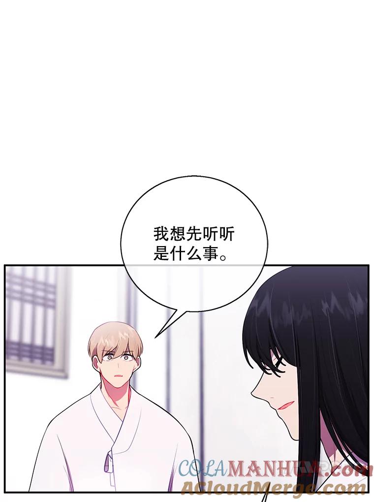《我在小说里当无赖》34.约定 第25页