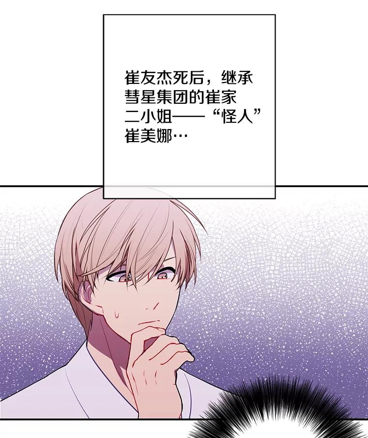 《我在小说里当无赖》34.约定 第62页