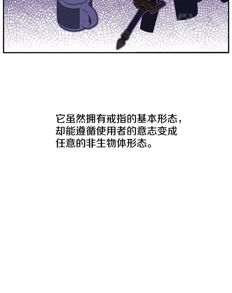 《我在小说里当无赖》34.约定 第70页
