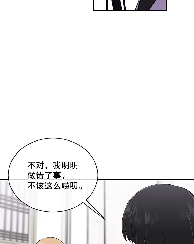 《我在小说里当无赖》34.约定 第18页