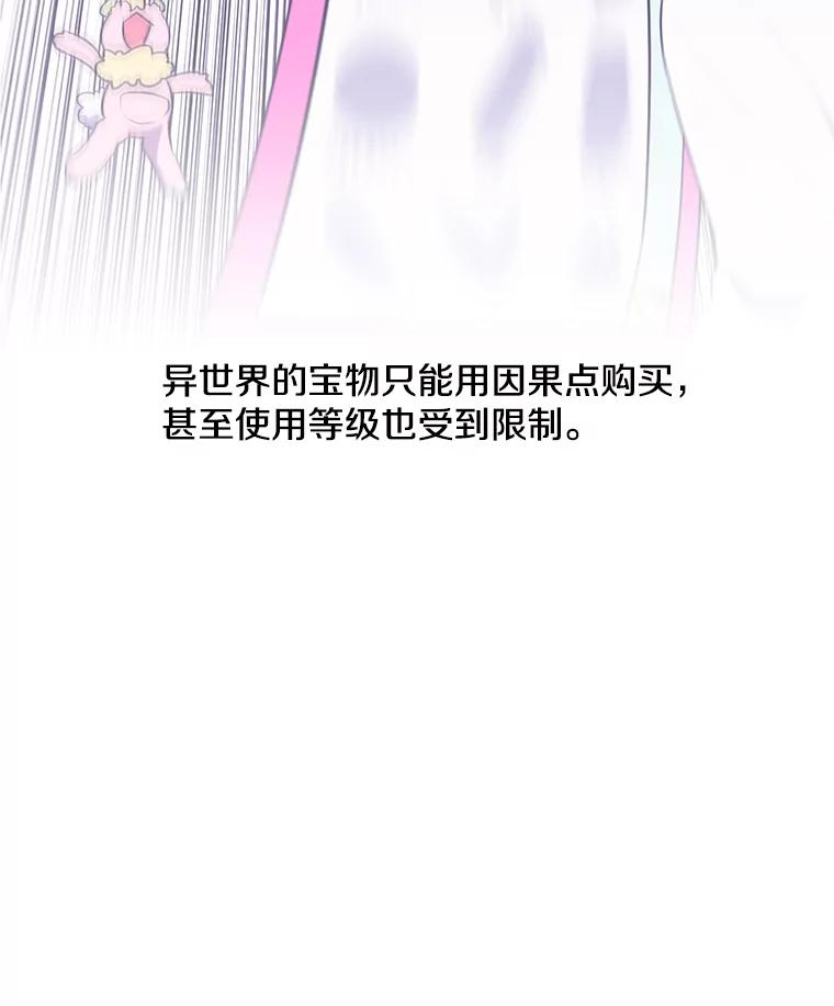 《我在小说里当无赖》34.约定 第44页
