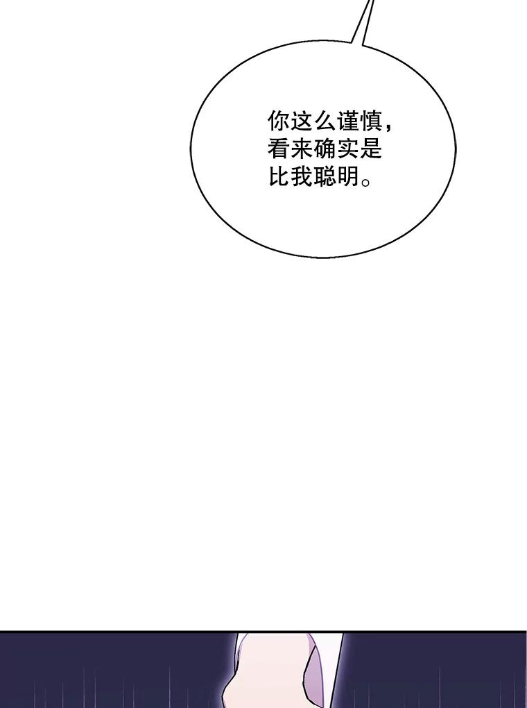 《我在小说里当无赖》34.约定 第26页
