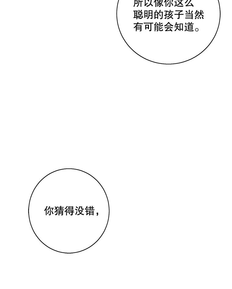 《我在小说里当无赖》34.约定 第55页